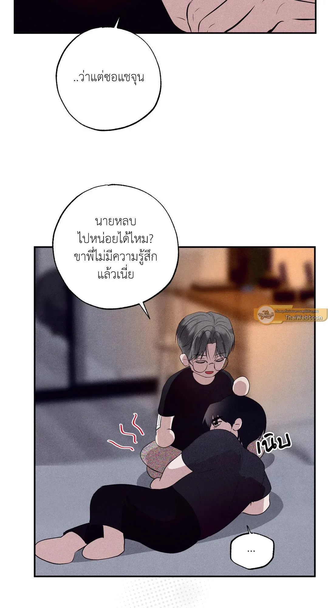 Unsleep ตอนที่ 26096