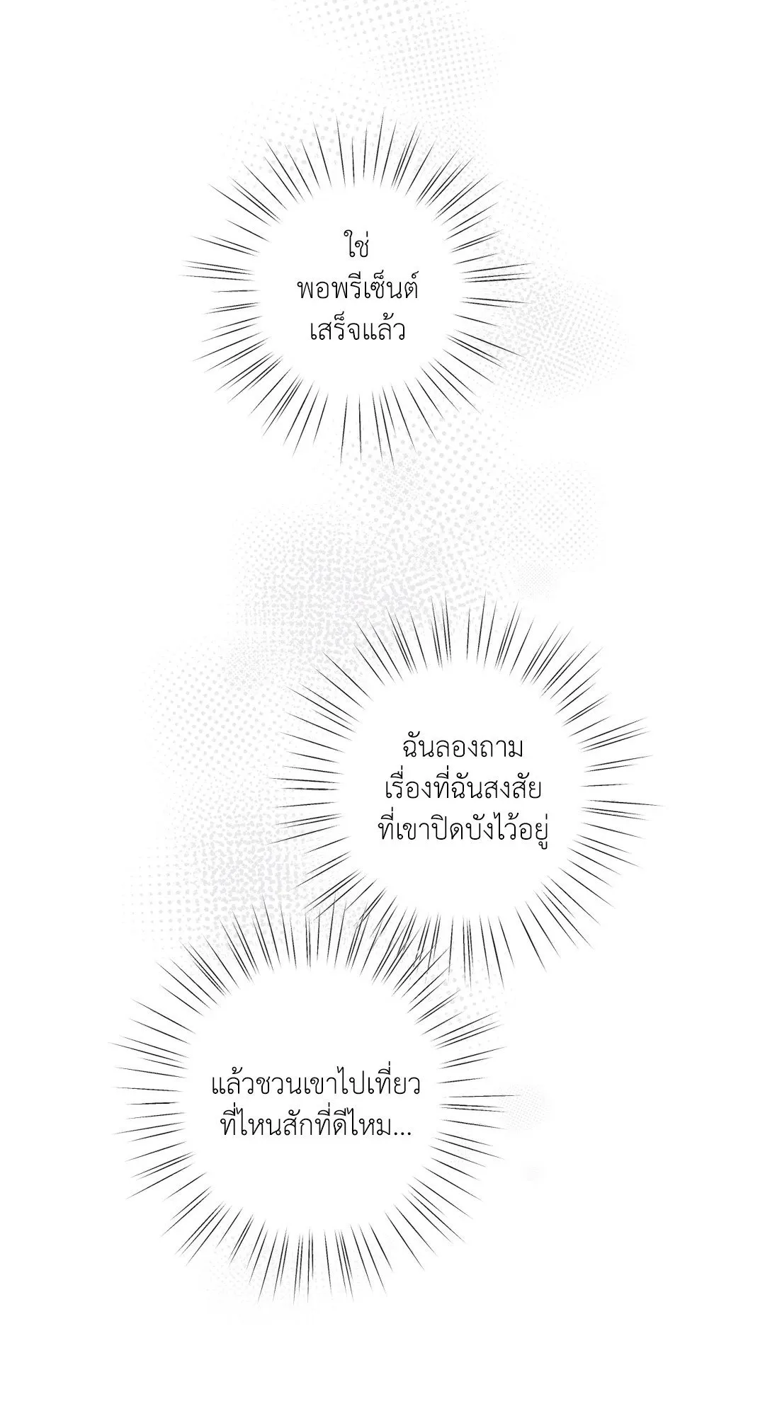 Unsleep ตอนที่ 26097