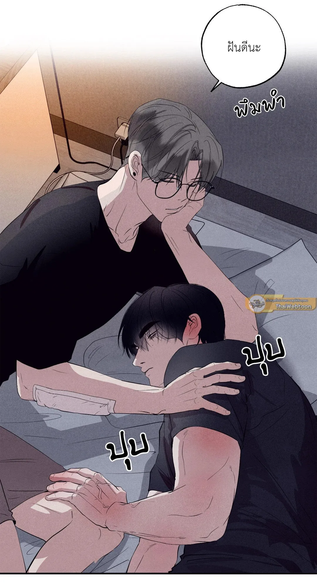 Unsleep ตอนที่ 26098