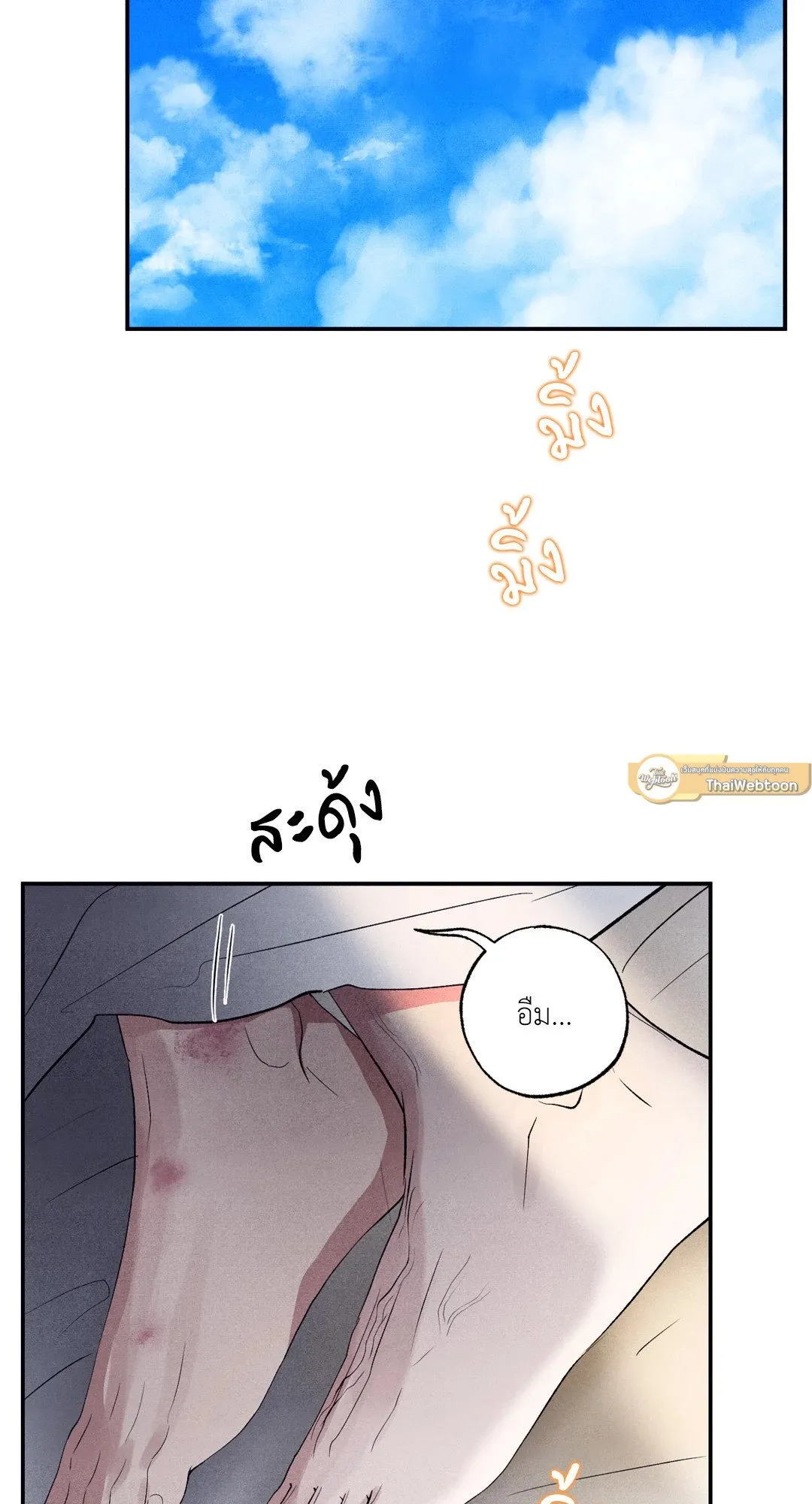 Unsleep ตอนที่ 2702