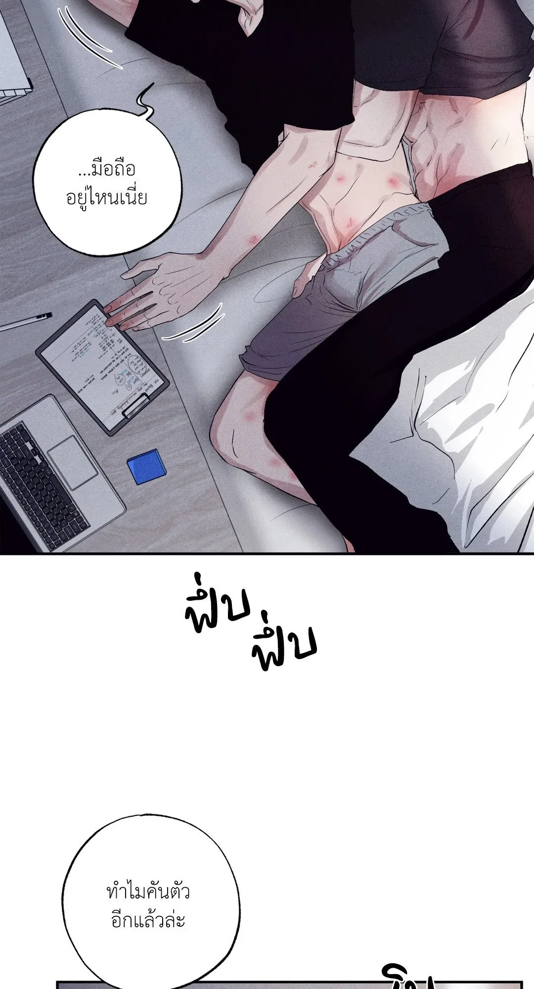 Unsleep ตอนที่ 2704