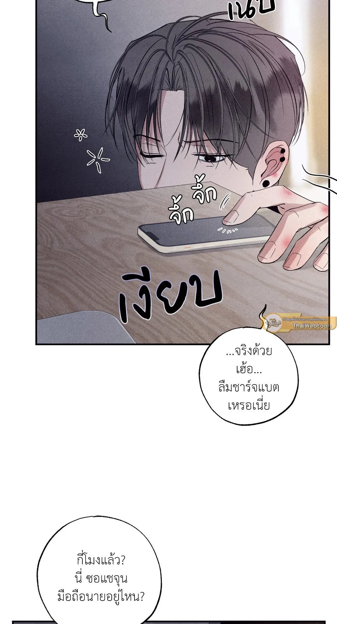Unsleep ตอนที่ 2705