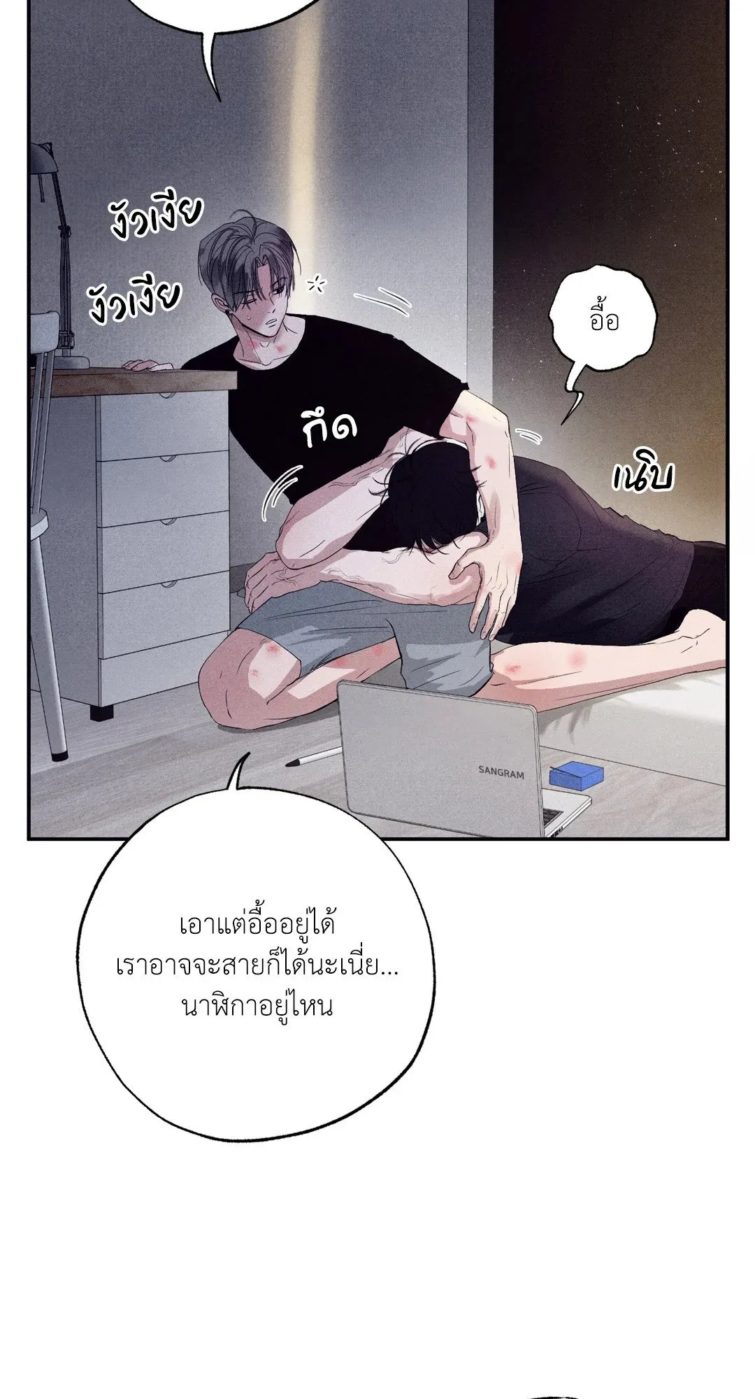 Unsleep ตอนที่ 2706