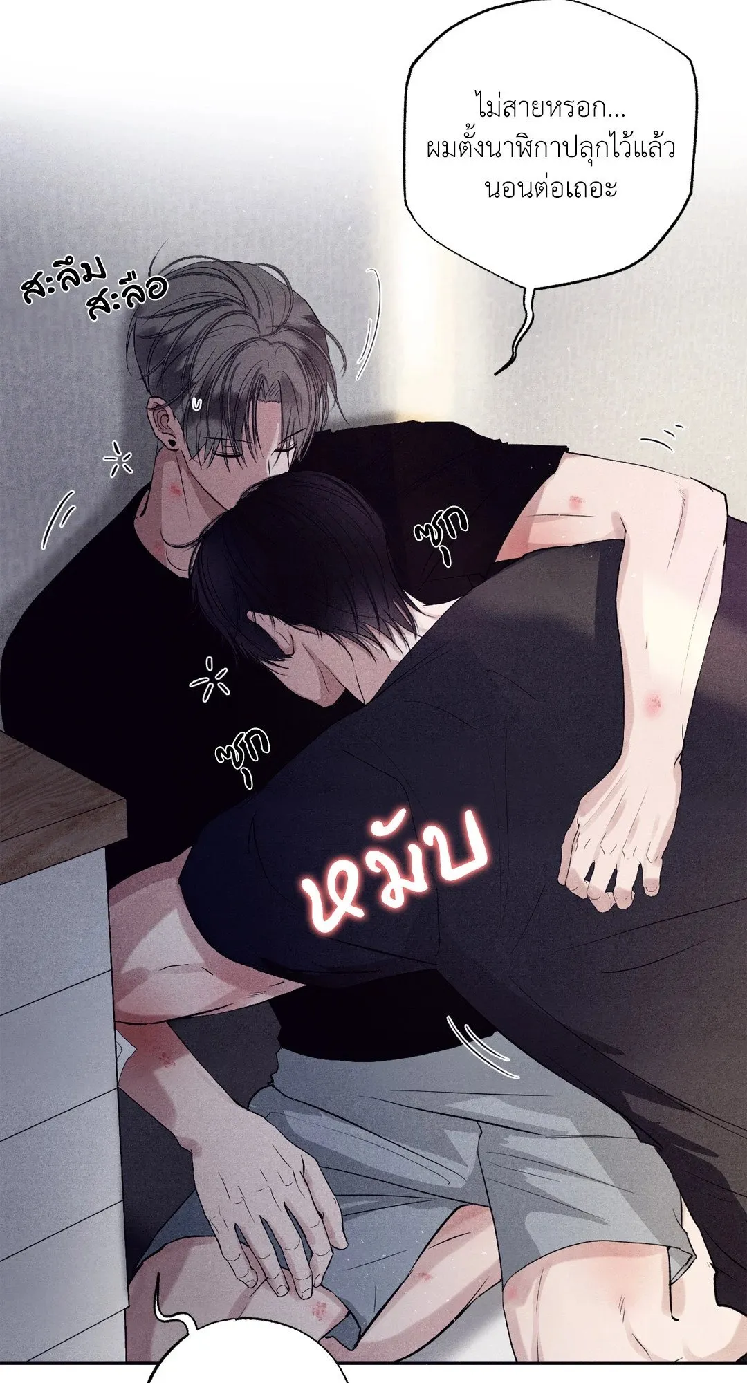 Unsleep ตอนที่ 2707