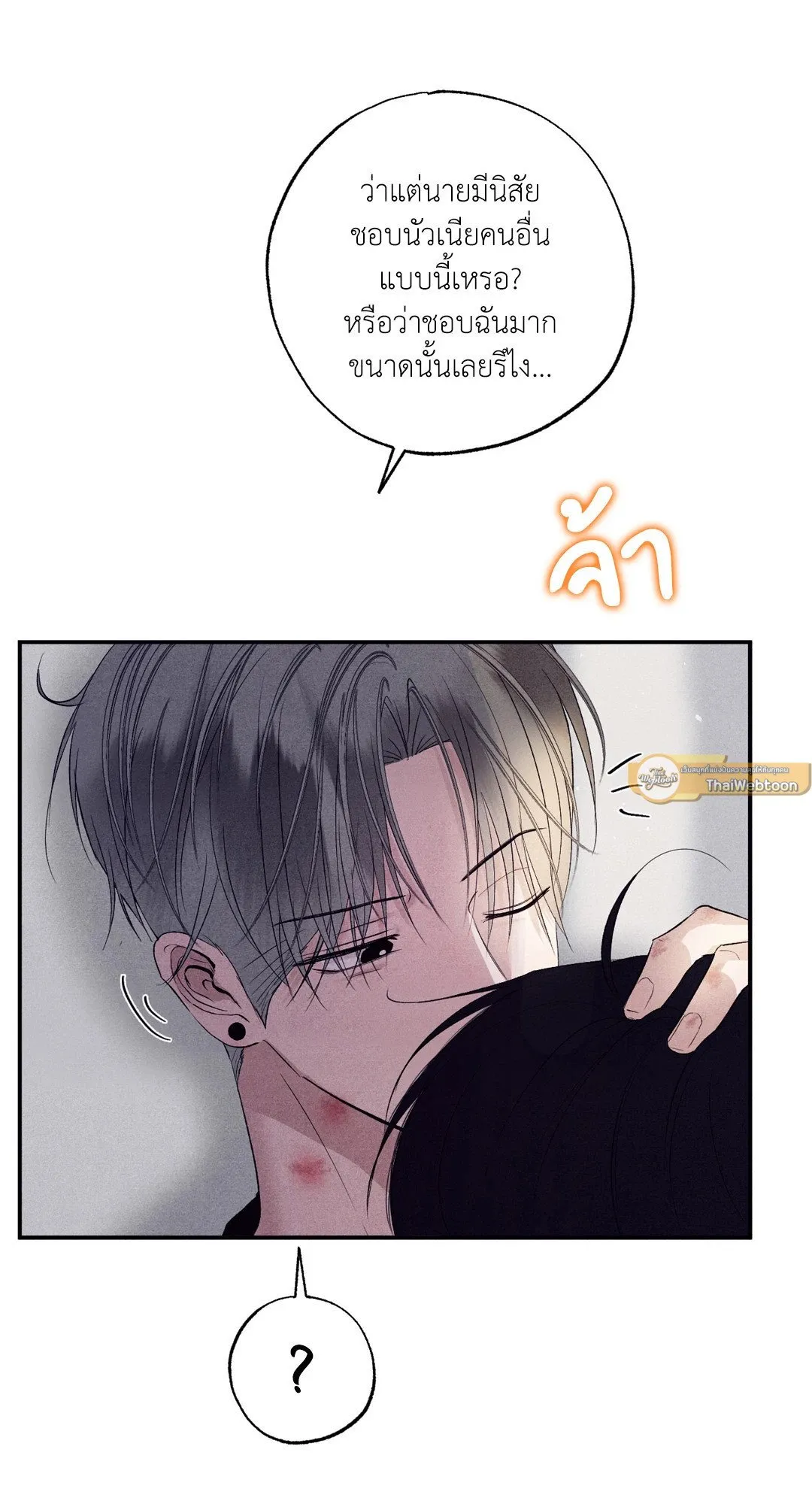 Unsleep ตอนที่ 2708