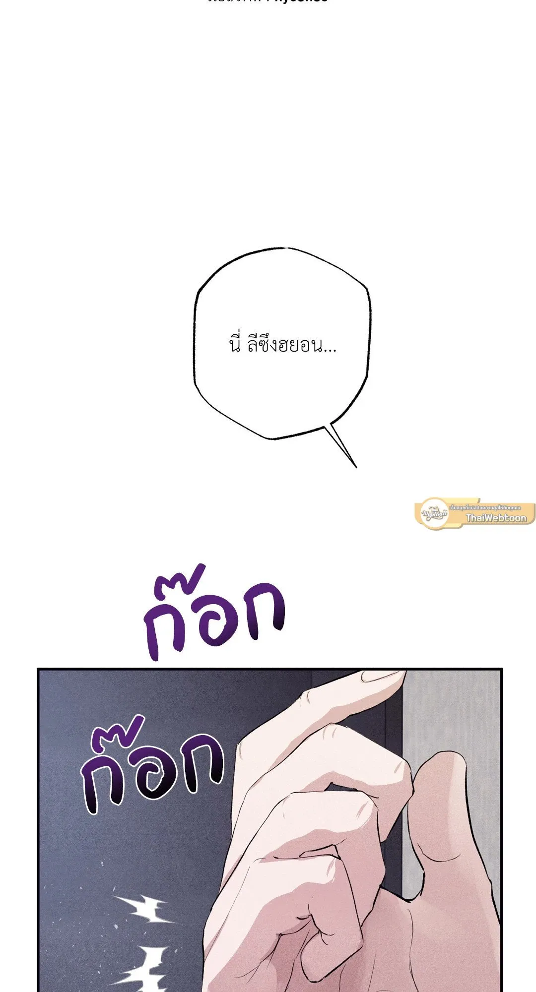 Unsleep ตอนที่ 2711