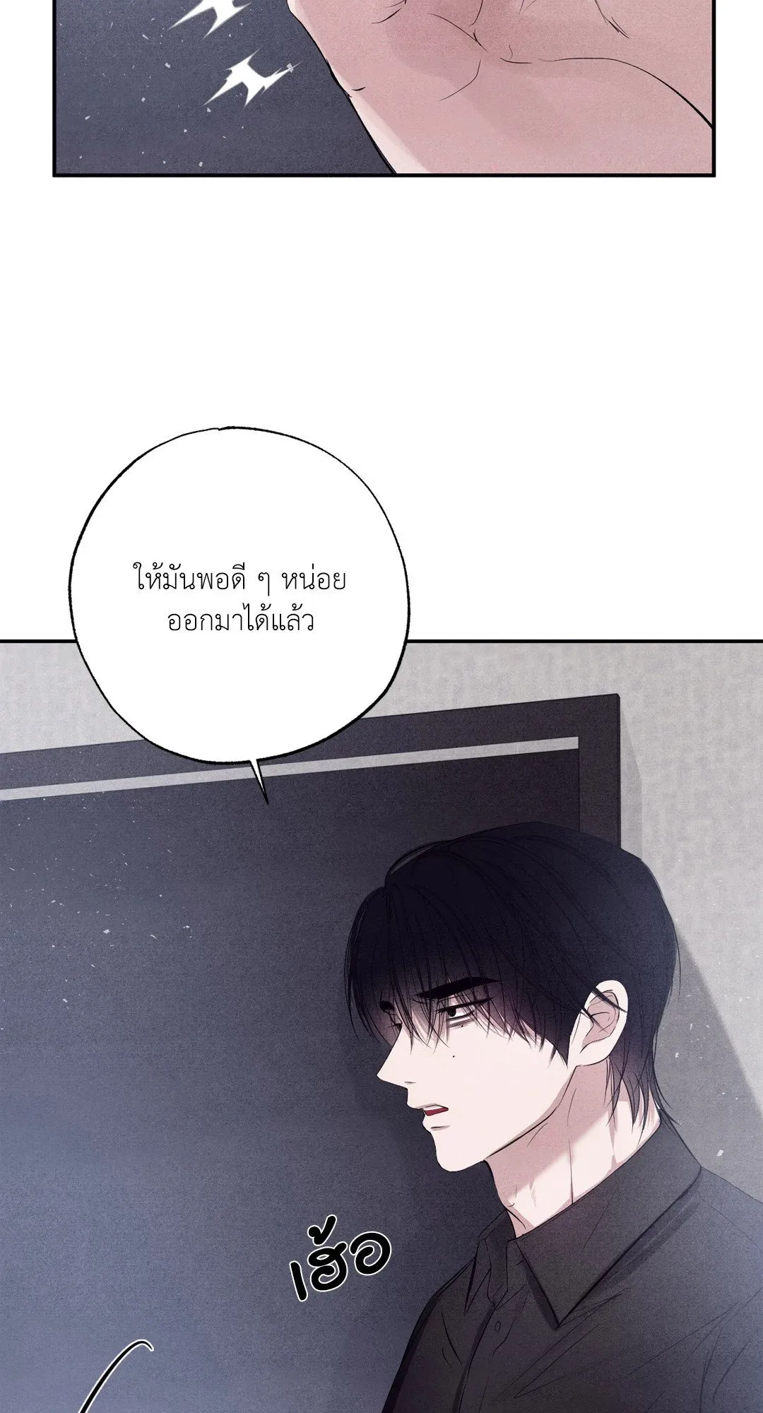 Unsleep ตอนที่ 2712