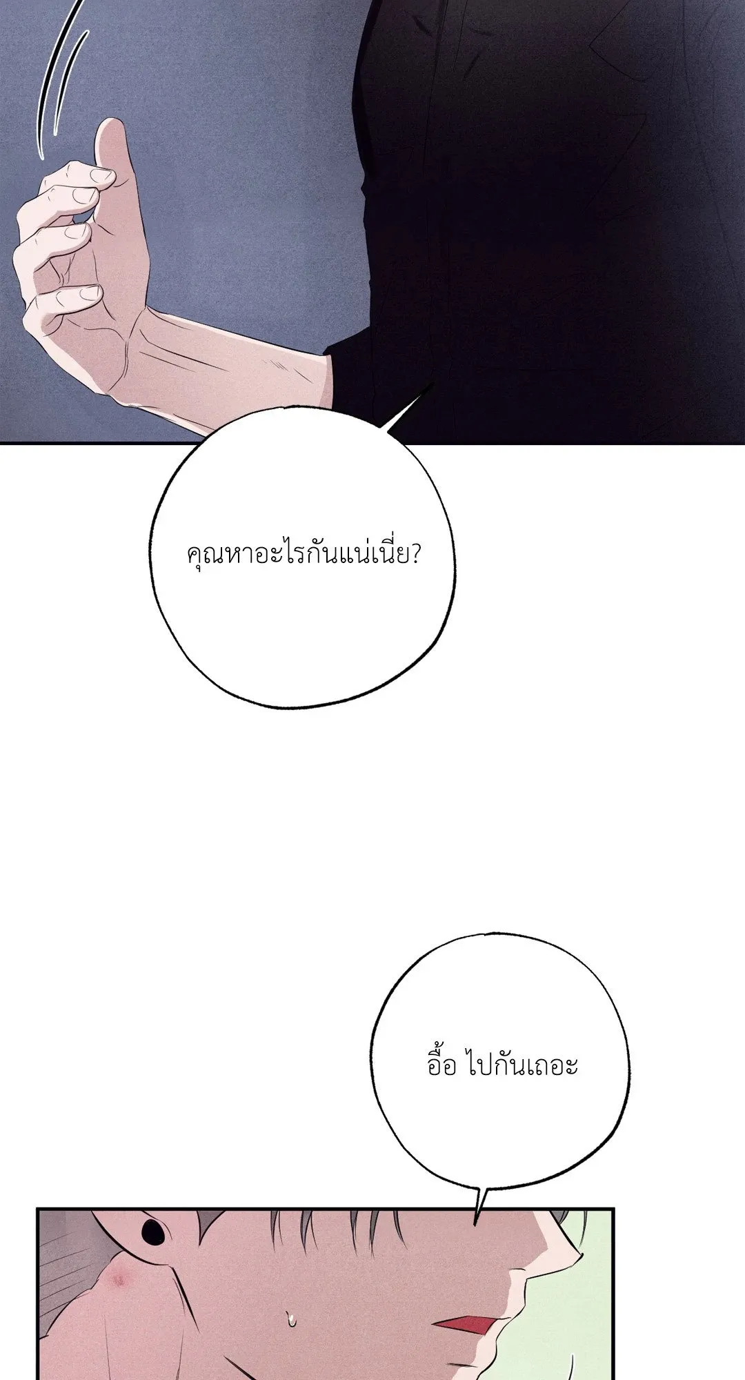 Unsleep ตอนที่ 2713