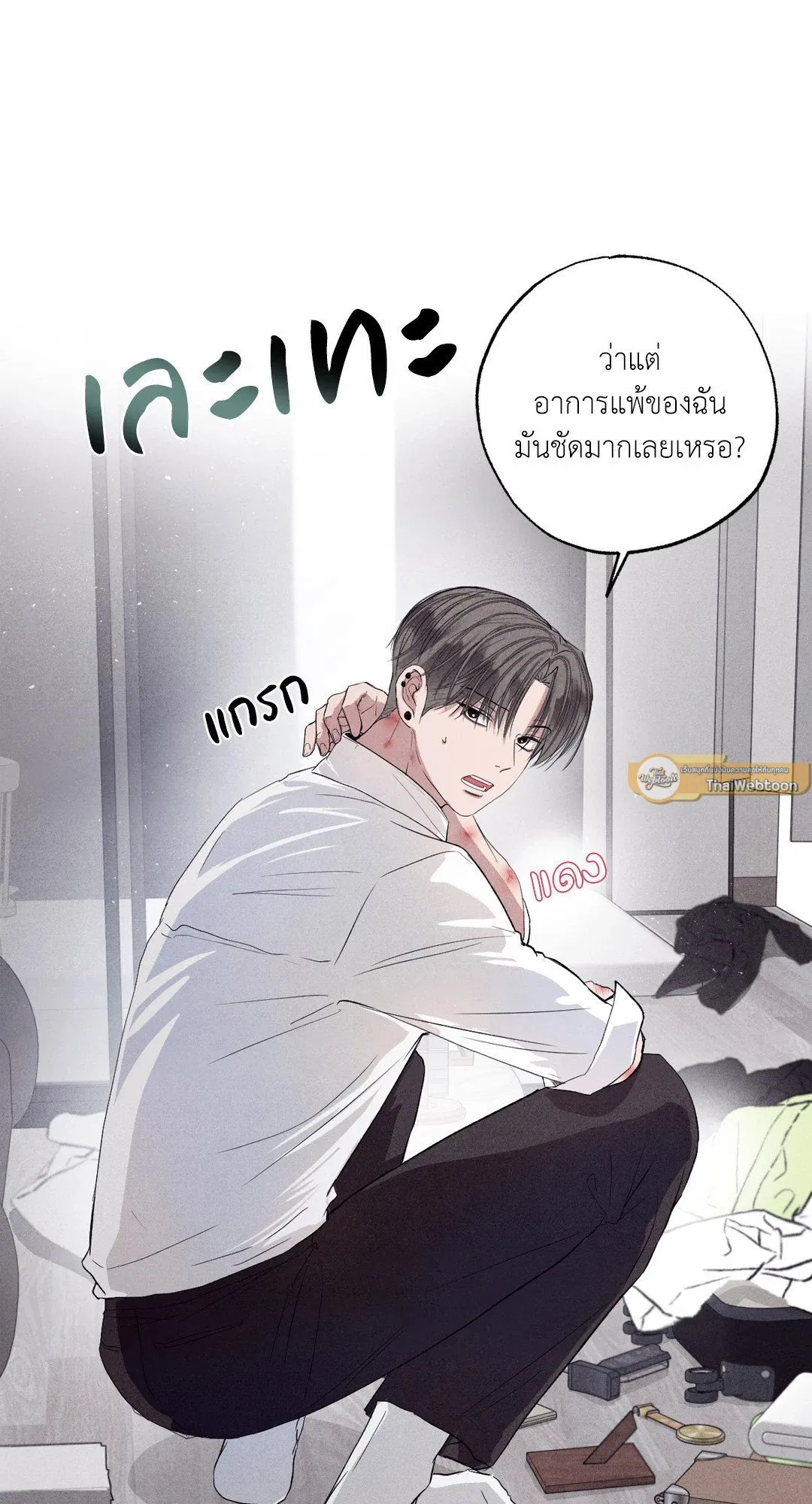 Unsleep ตอนที่ 2715