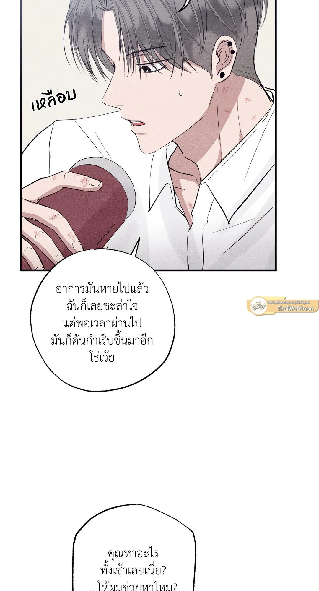 Unsleep ตอนที่ 2718