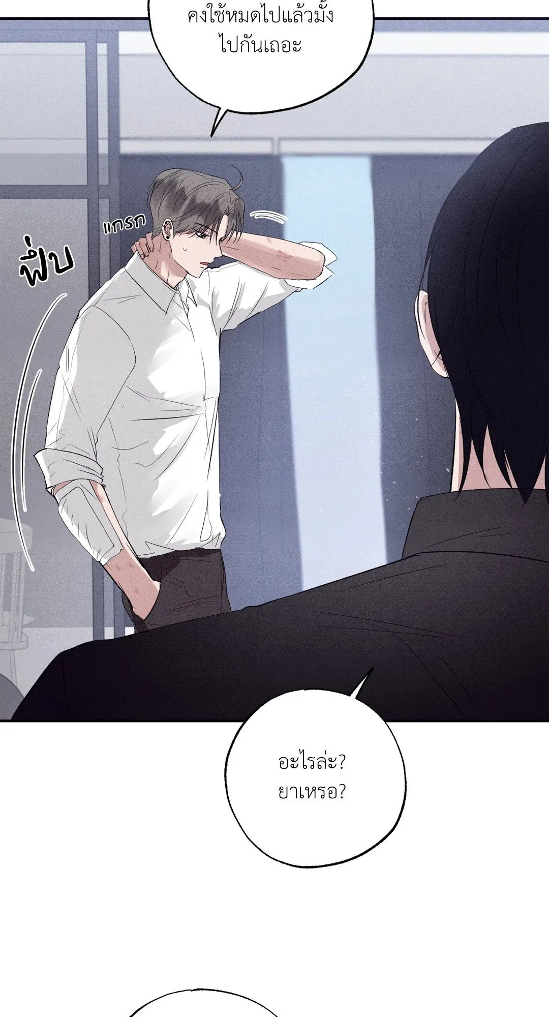 Unsleep ตอนที่ 2720