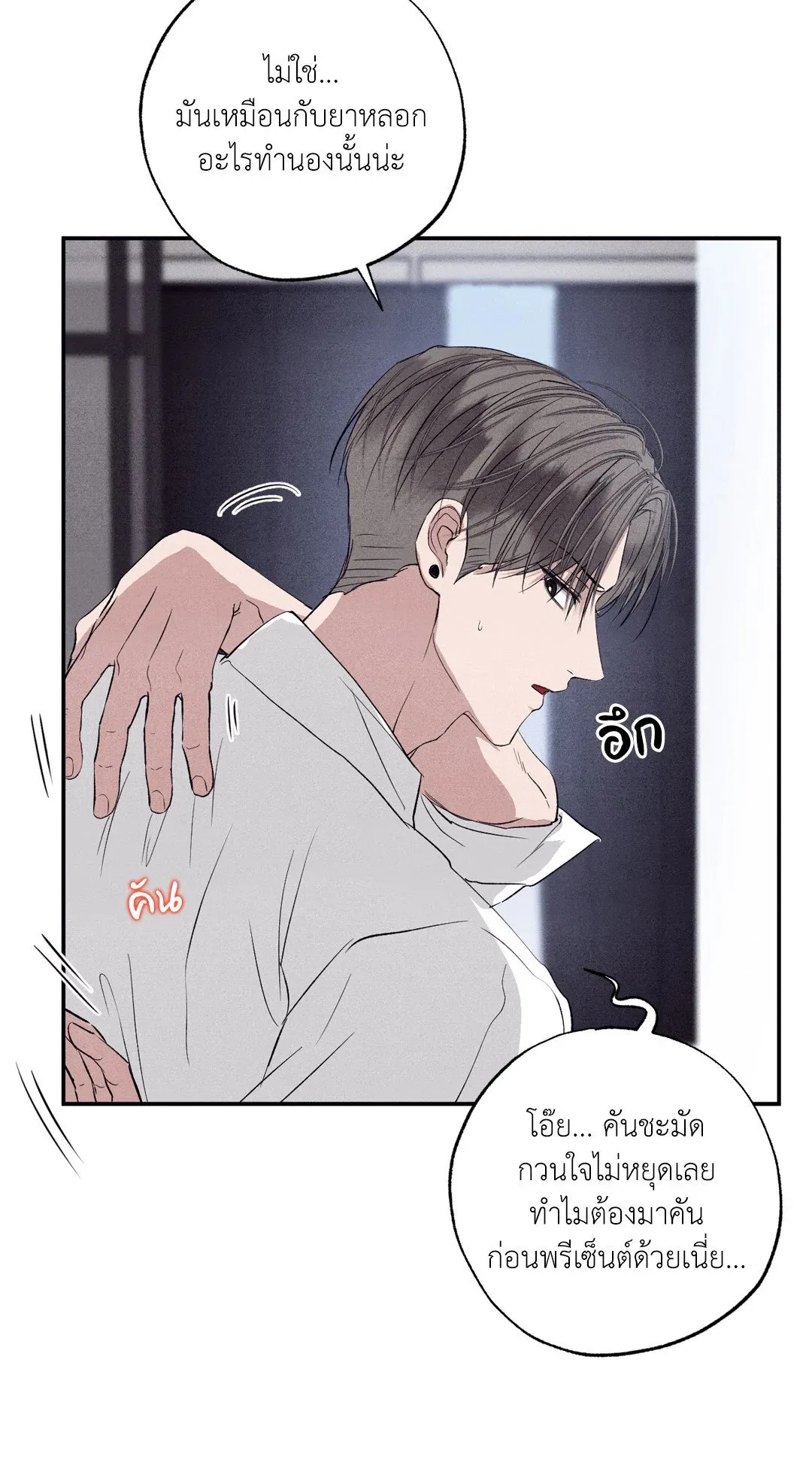 Unsleep ตอนที่ 2721
