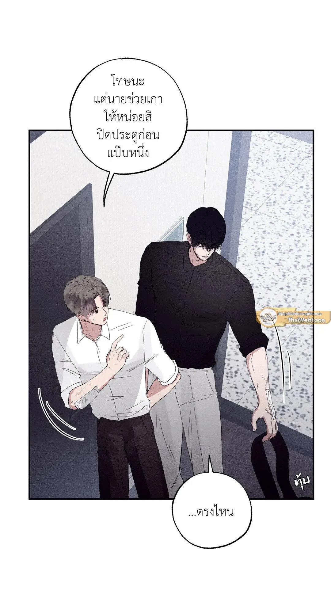 Unsleep ตอนที่ 2722