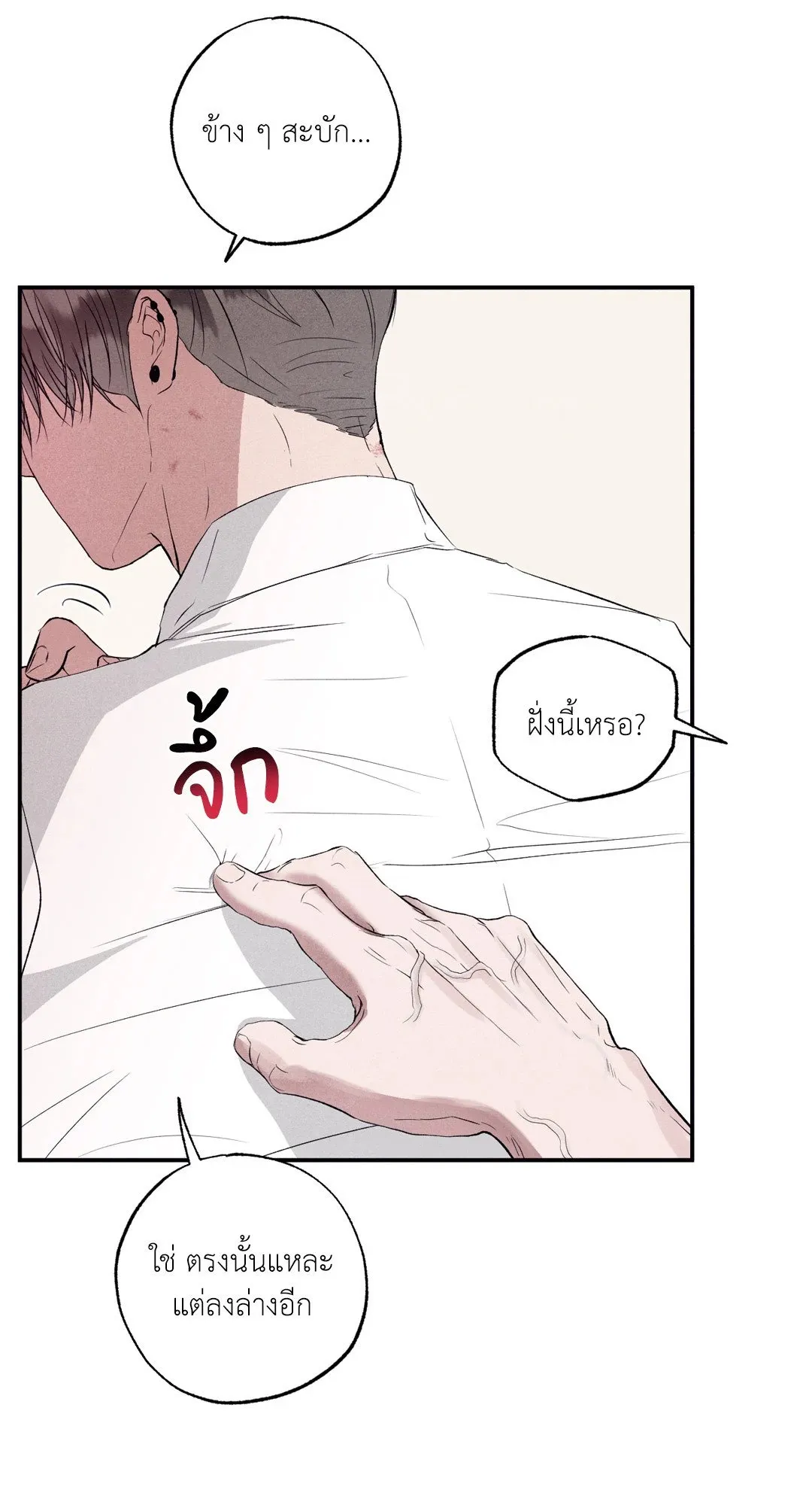 Unsleep ตอนที่ 2723