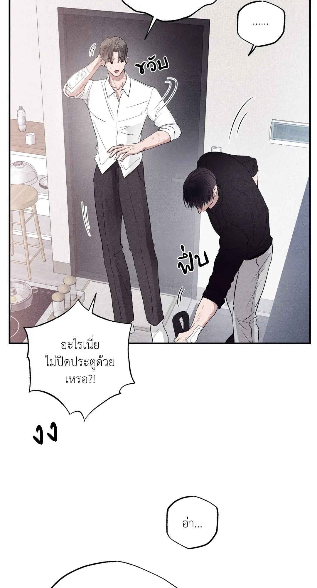 Unsleep ตอนที่ 2733