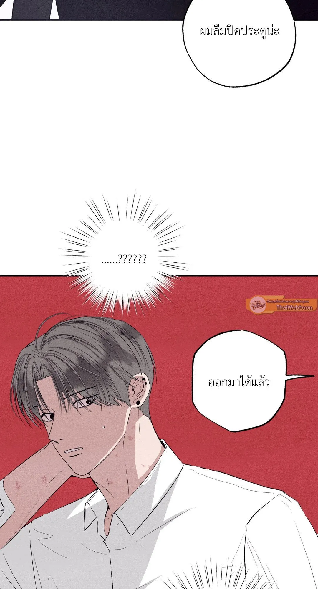 Unsleep ตอนที่ 2735
