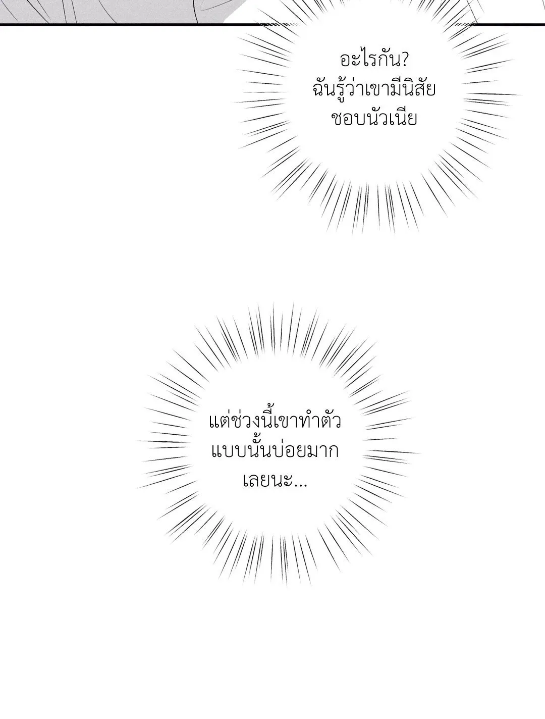 Unsleep ตอนที่ 2736