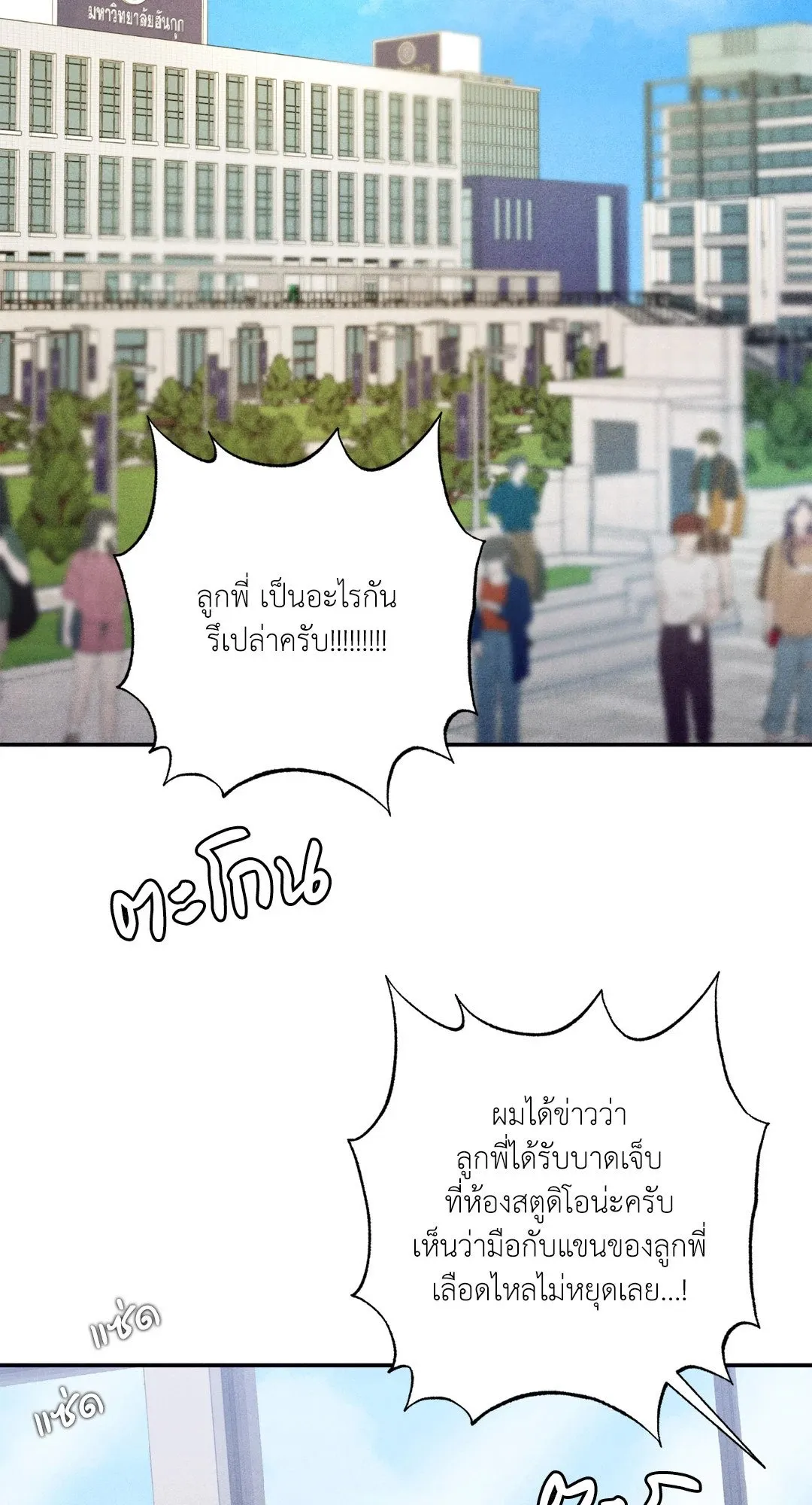 Unsleep ตอนที่ 2738