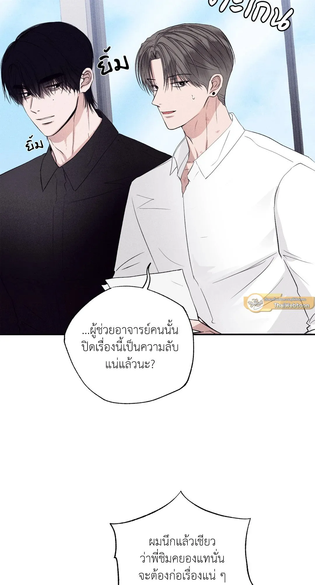 Unsleep ตอนที่ 2739