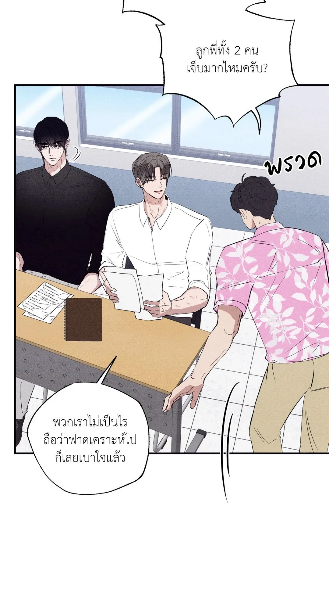 Unsleep ตอนที่ 2740