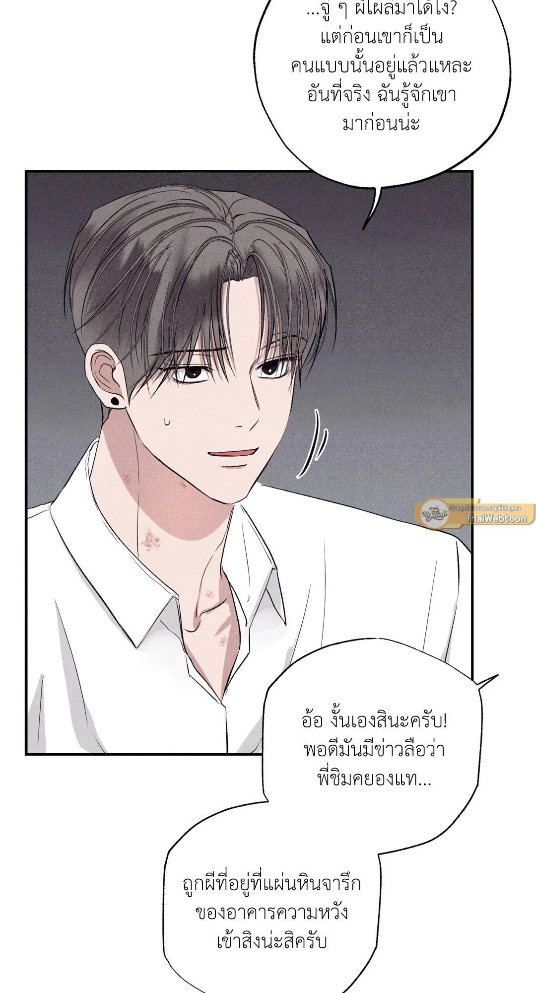 Unsleep ตอนที่ 2743