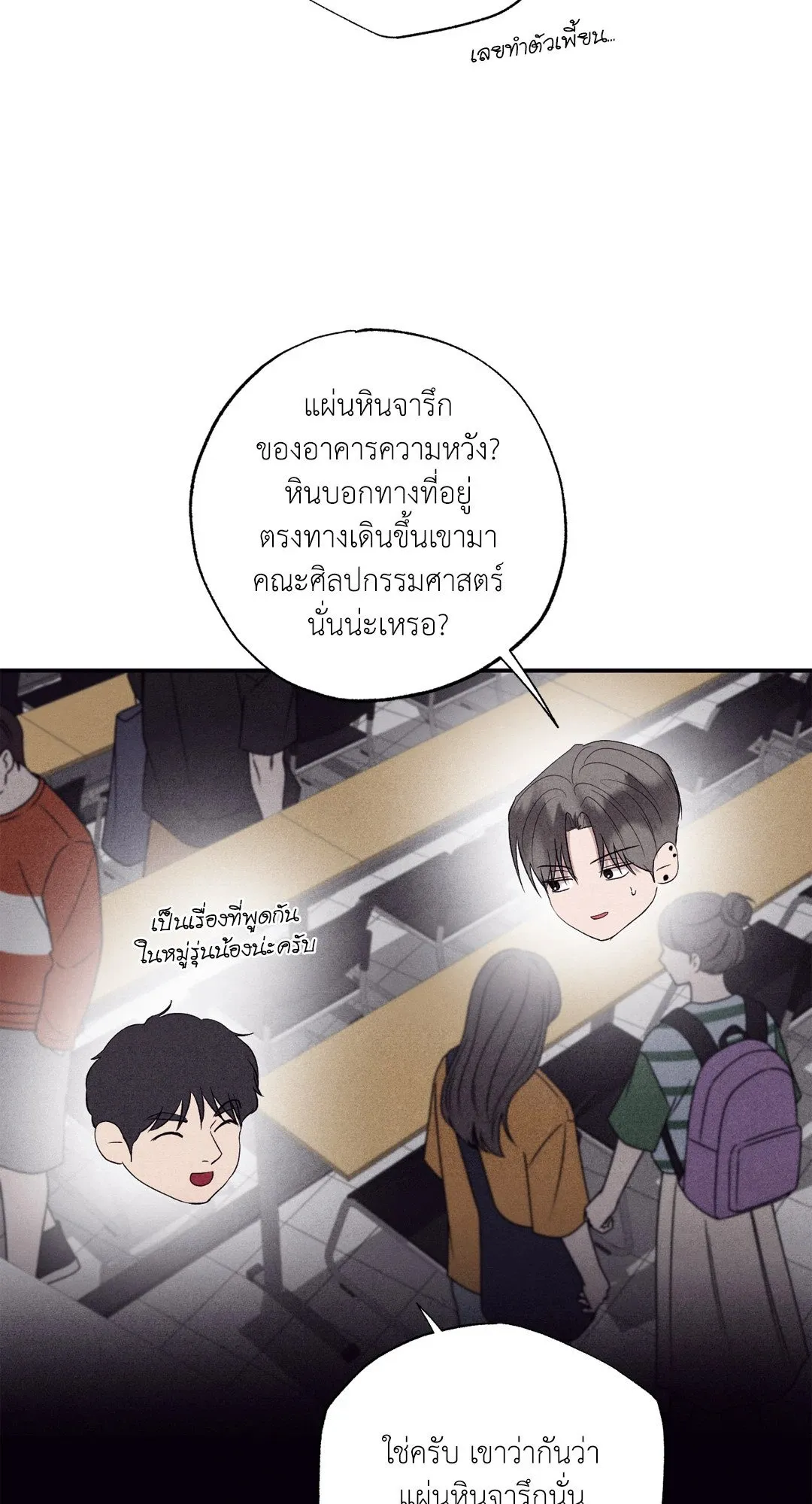 Unsleep ตอนที่ 2744