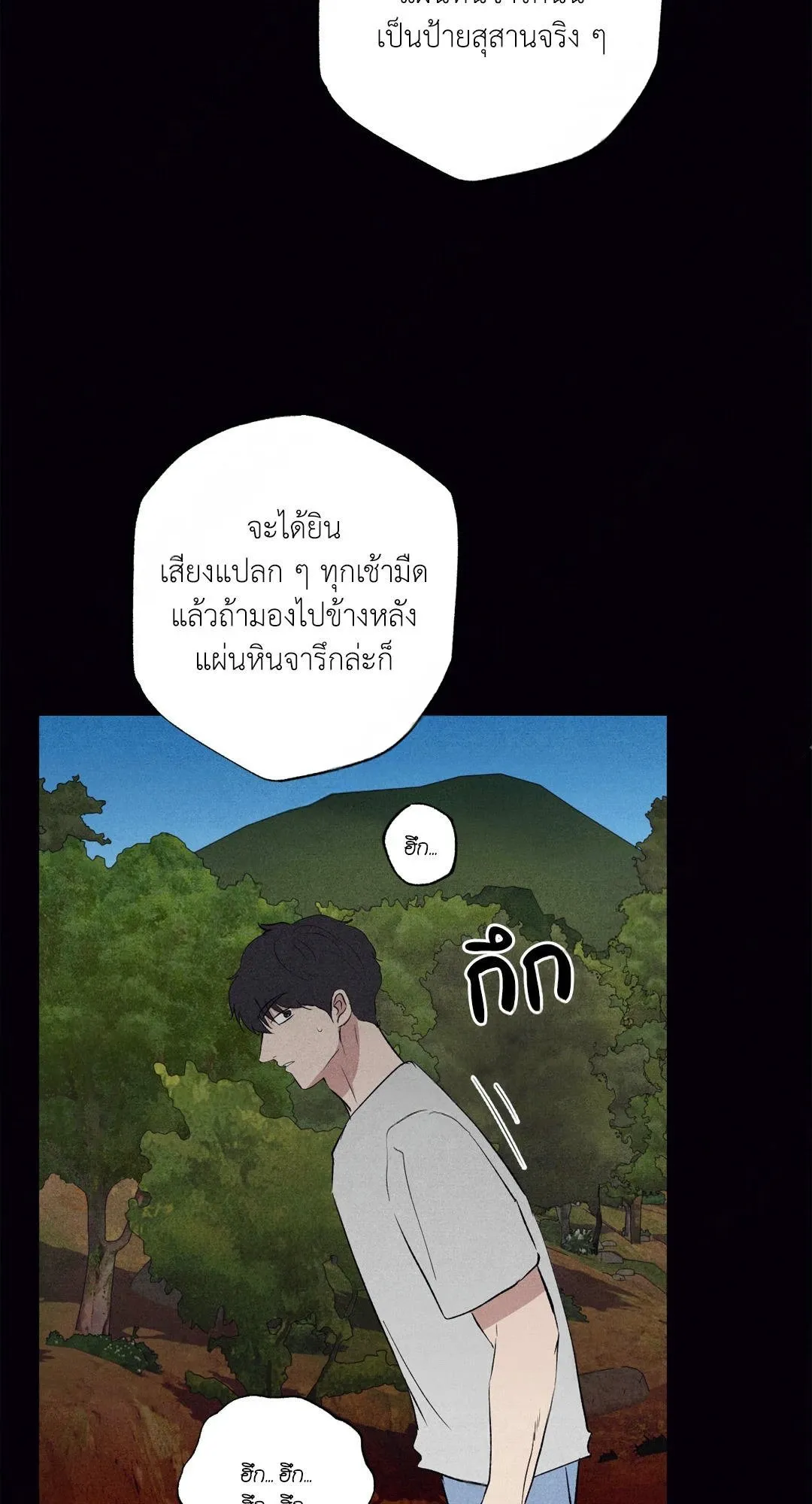 Unsleep ตอนที่ 2745