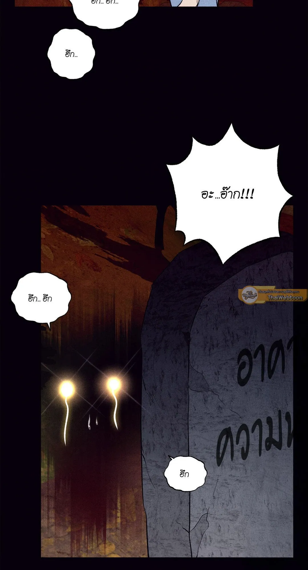 Unsleep ตอนที่ 2746