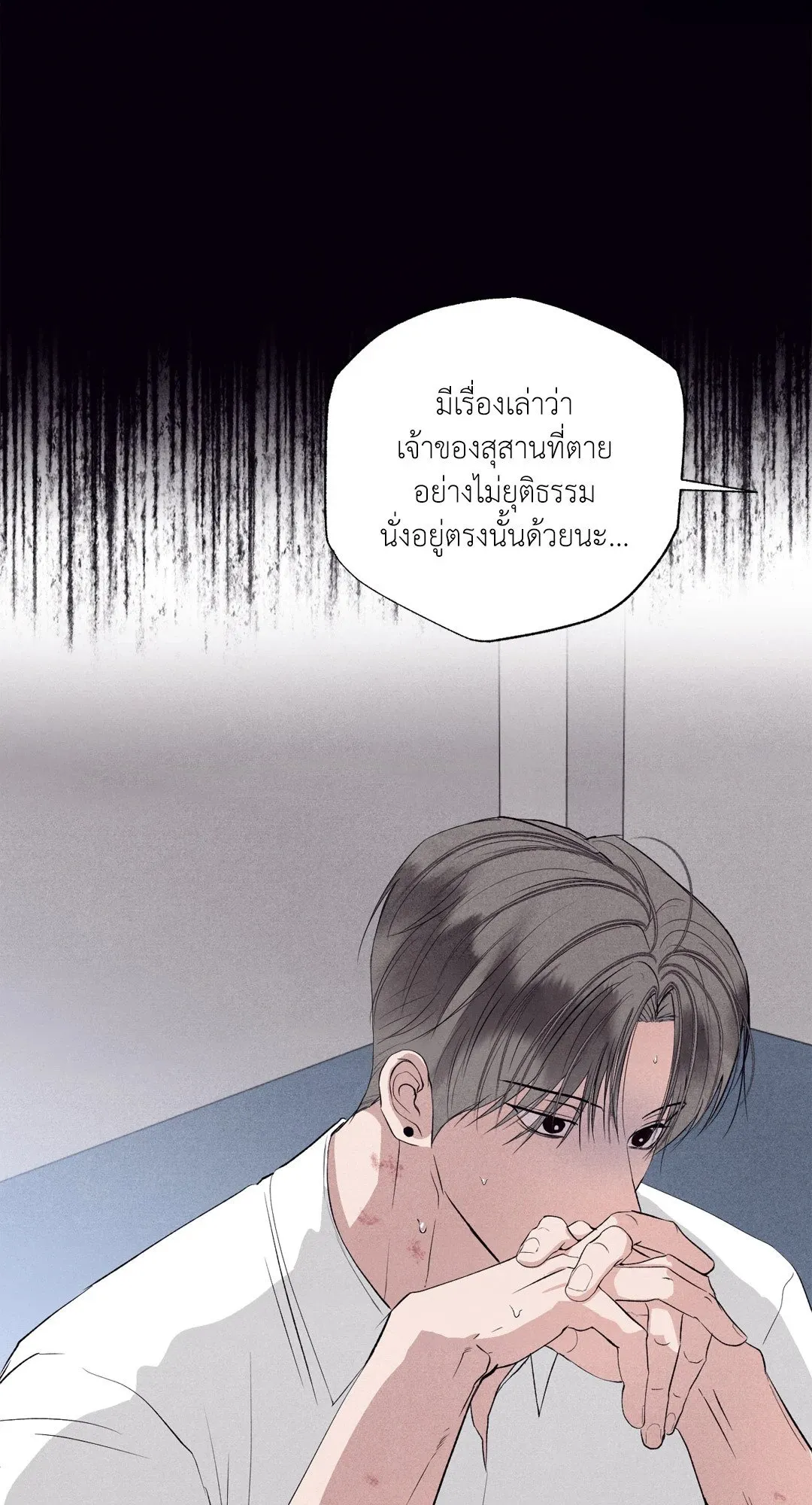 Unsleep ตอนที่ 2747