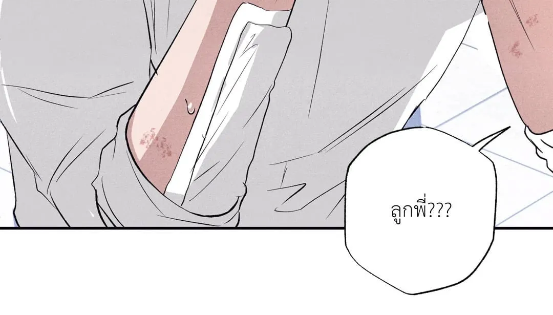 Unsleep ตอนที่ 2748