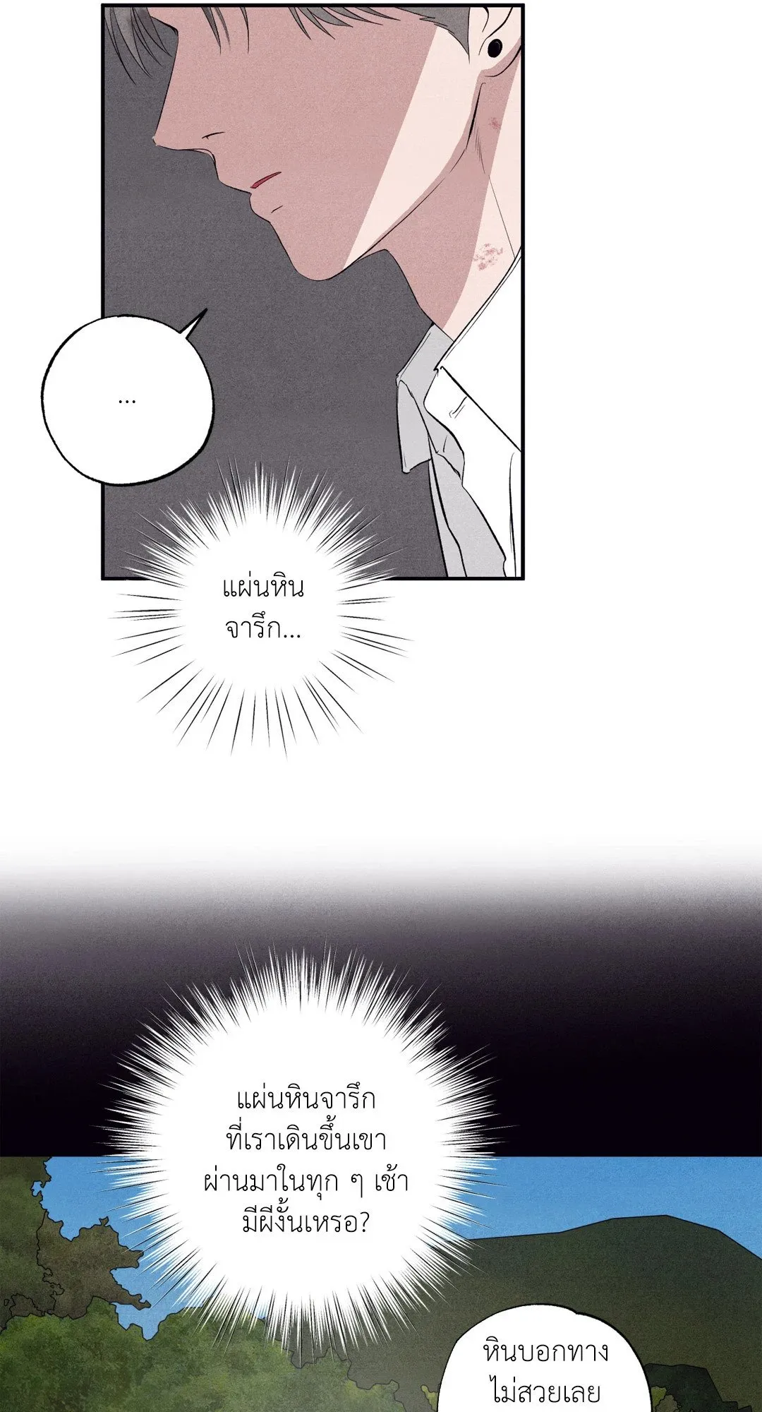 Unsleep ตอนที่ 2751