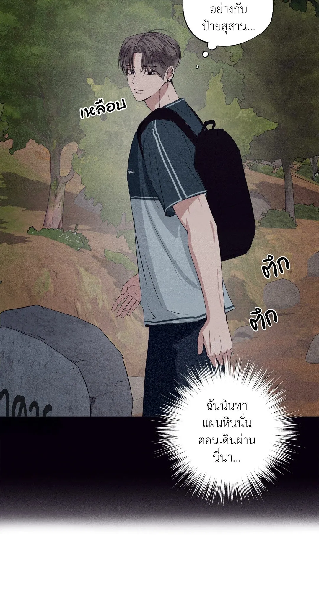 Unsleep ตอนที่ 2752