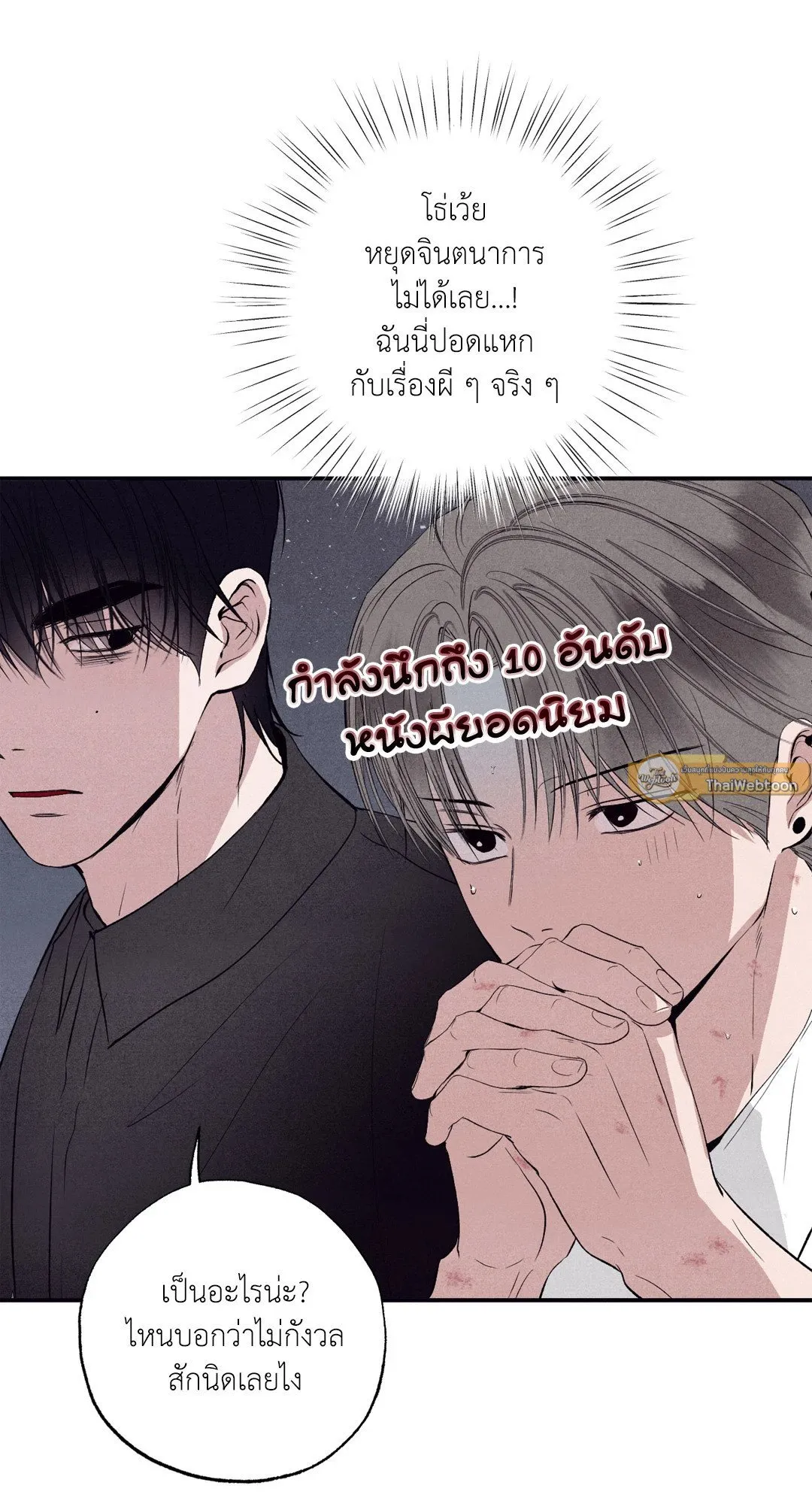 Unsleep ตอนที่ 2753