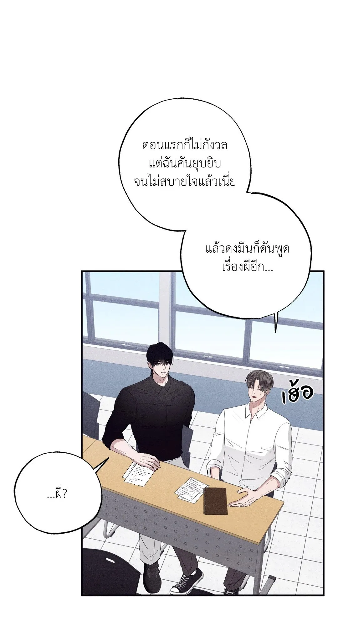 Unsleep ตอนที่ 2754