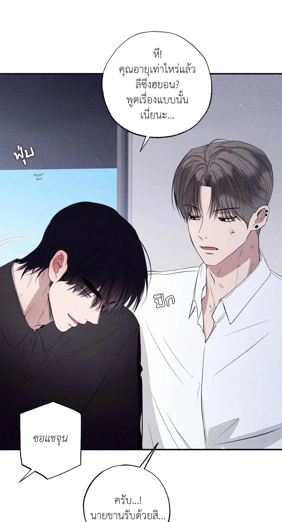 Unsleep ตอนที่ 2755