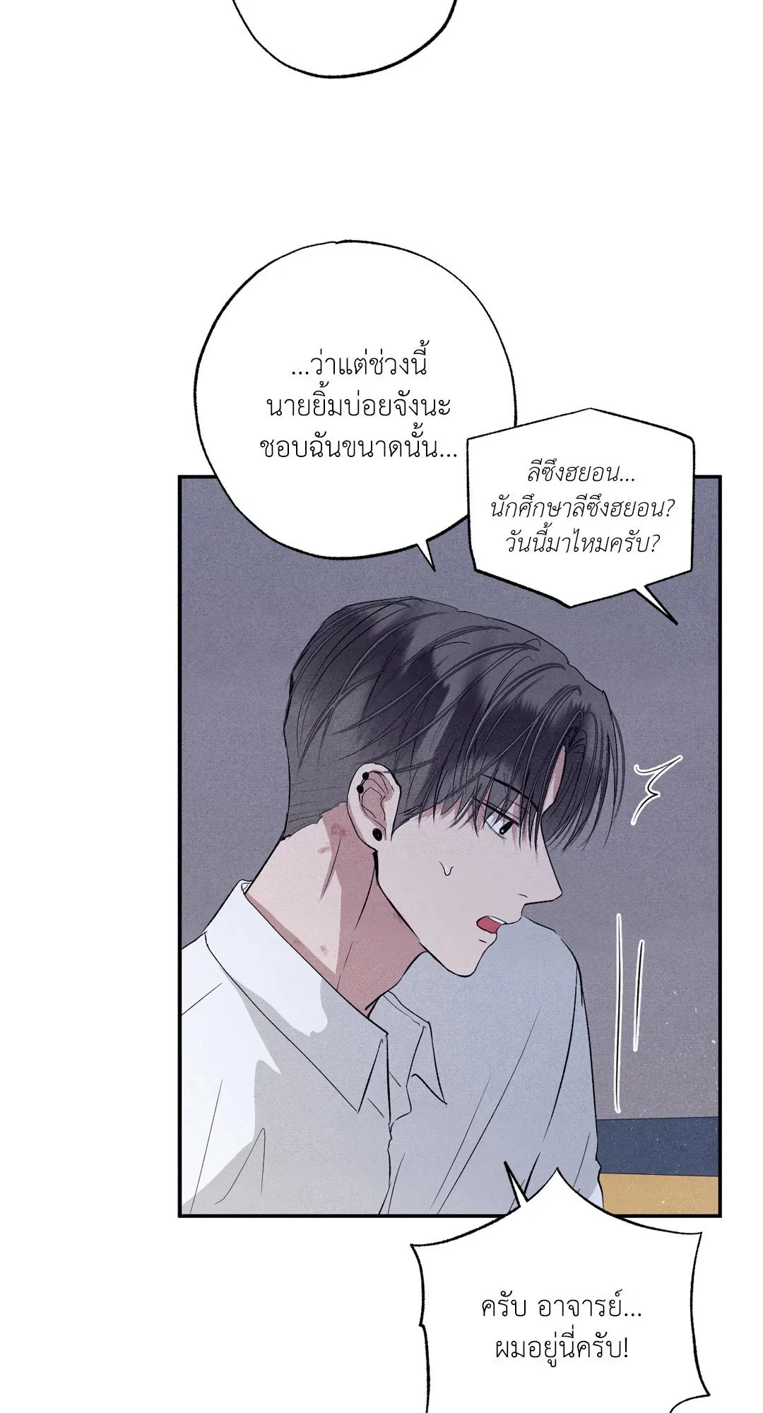 Unsleep ตอนที่ 2756