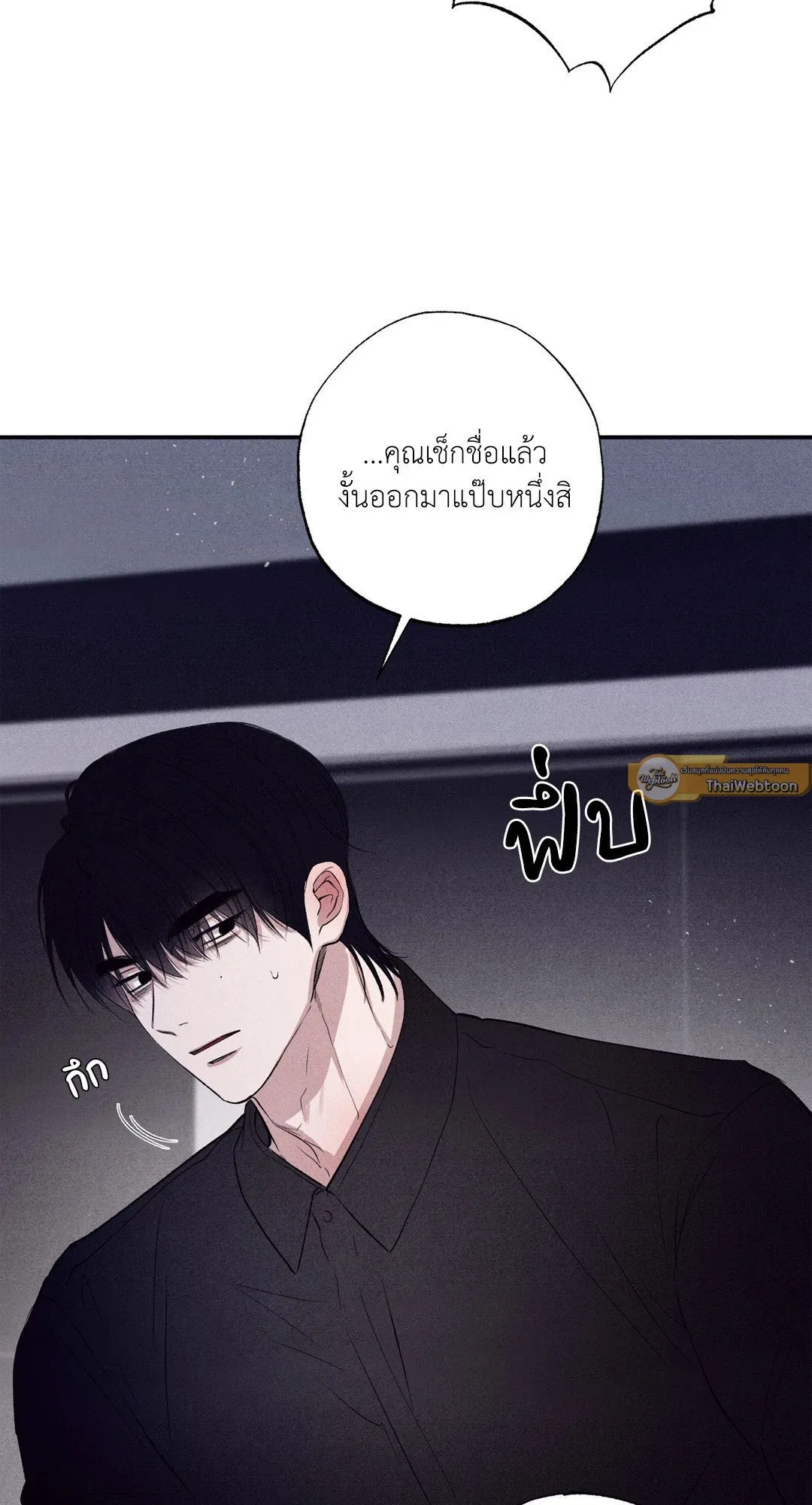 Unsleep ตอนที่ 2757