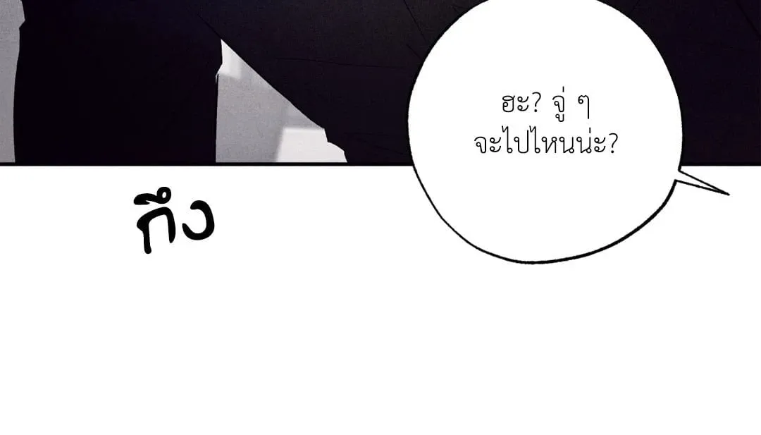 Unsleep ตอนที่ 2758