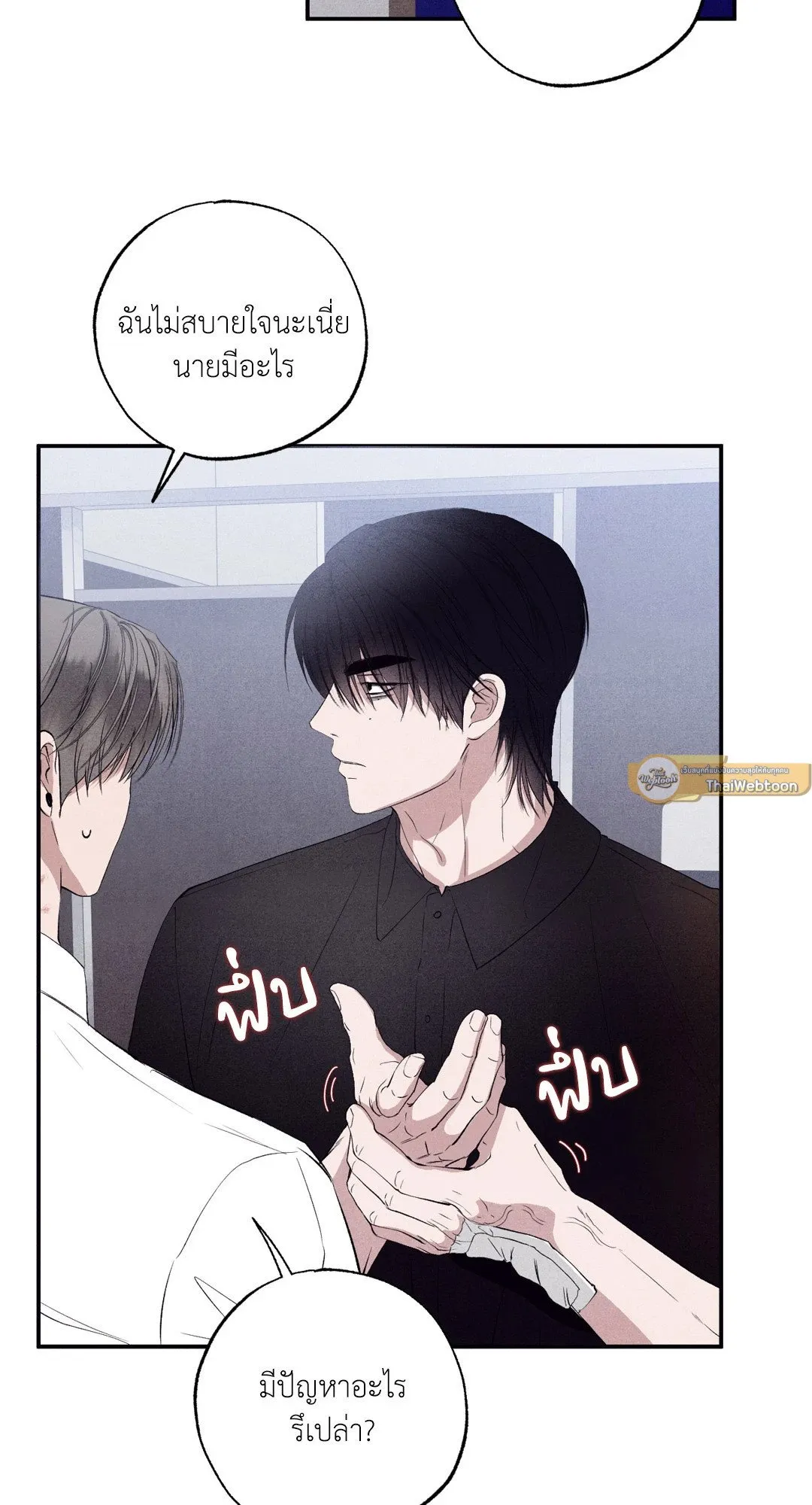 Unsleep ตอนที่ 2760