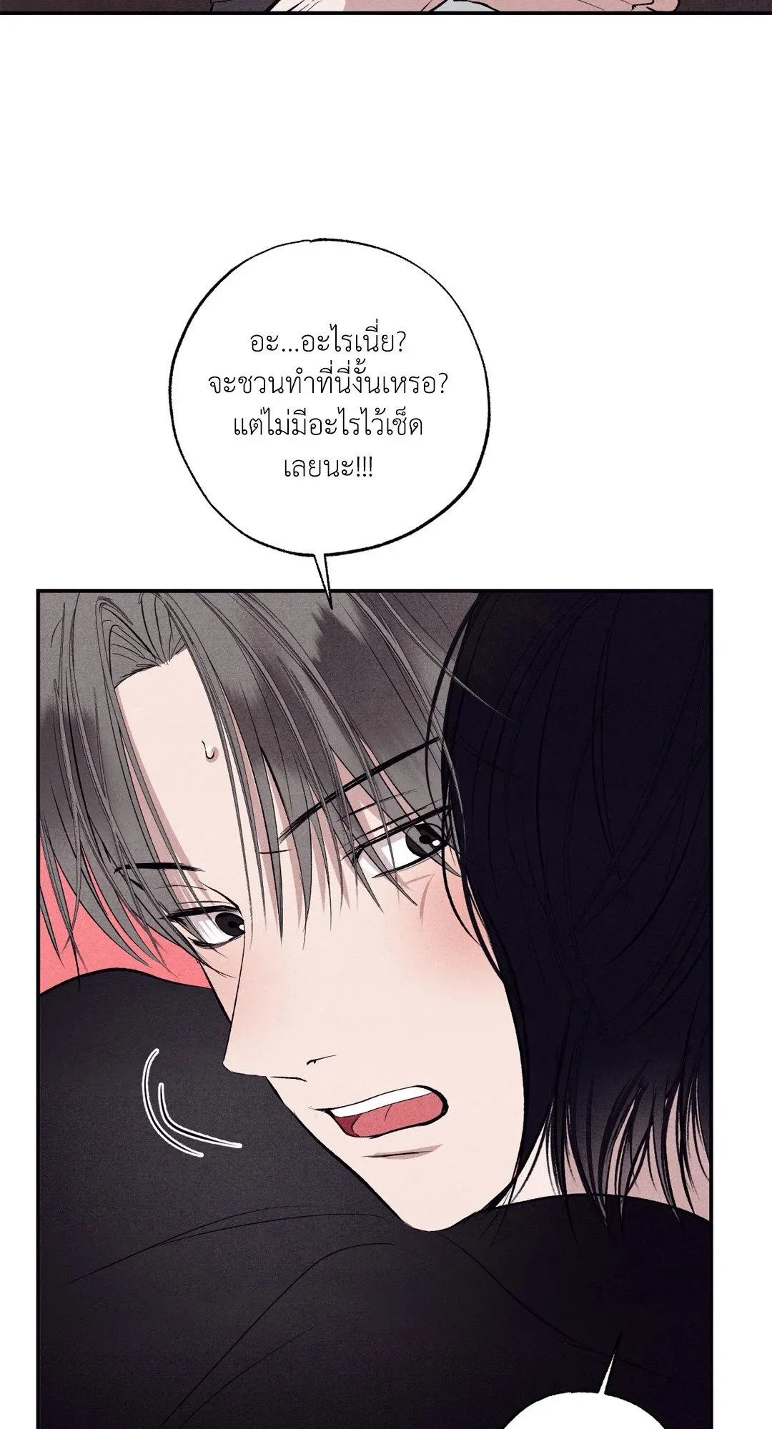 Unsleep ตอนที่ 2762
