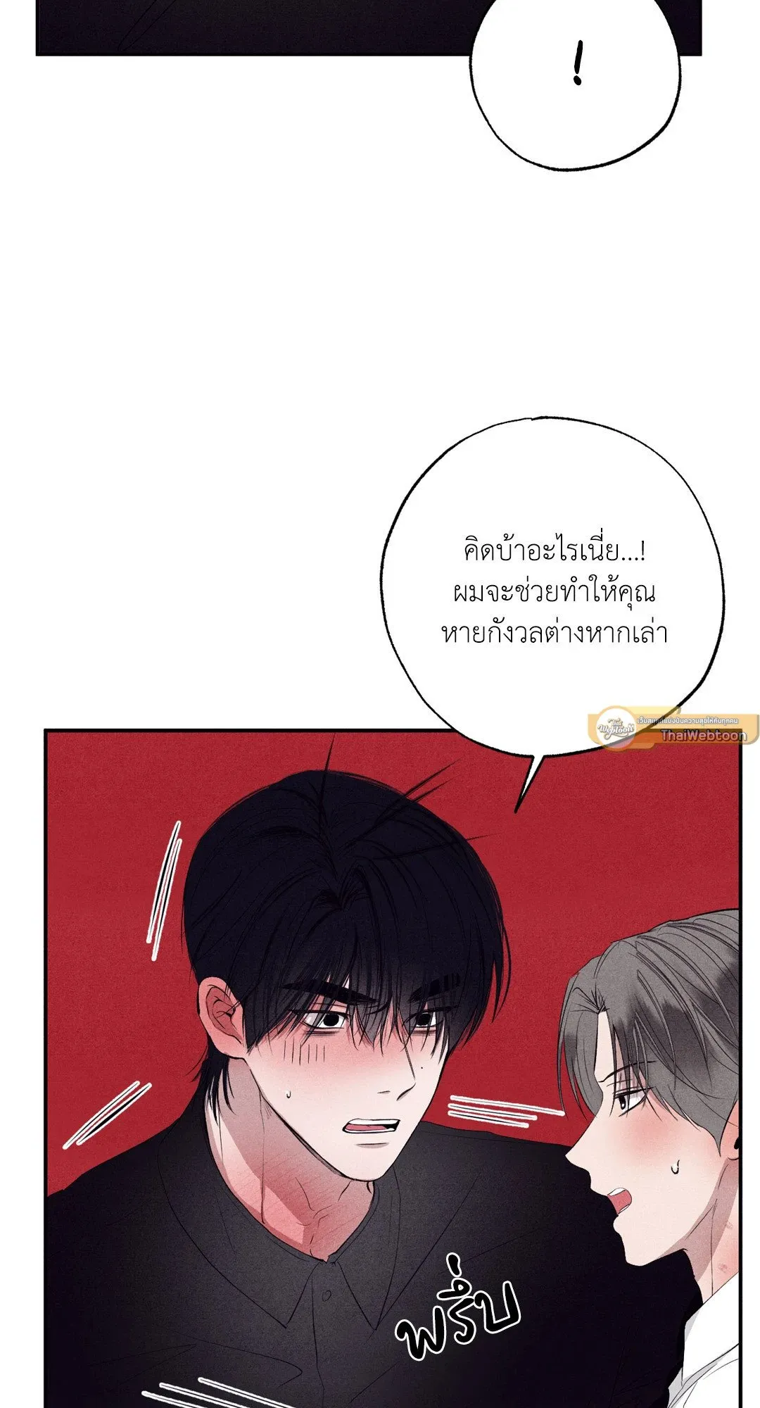 Unsleep ตอนที่ 2763