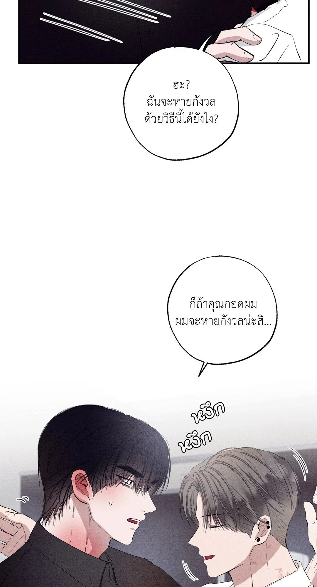 Unsleep ตอนที่ 2764