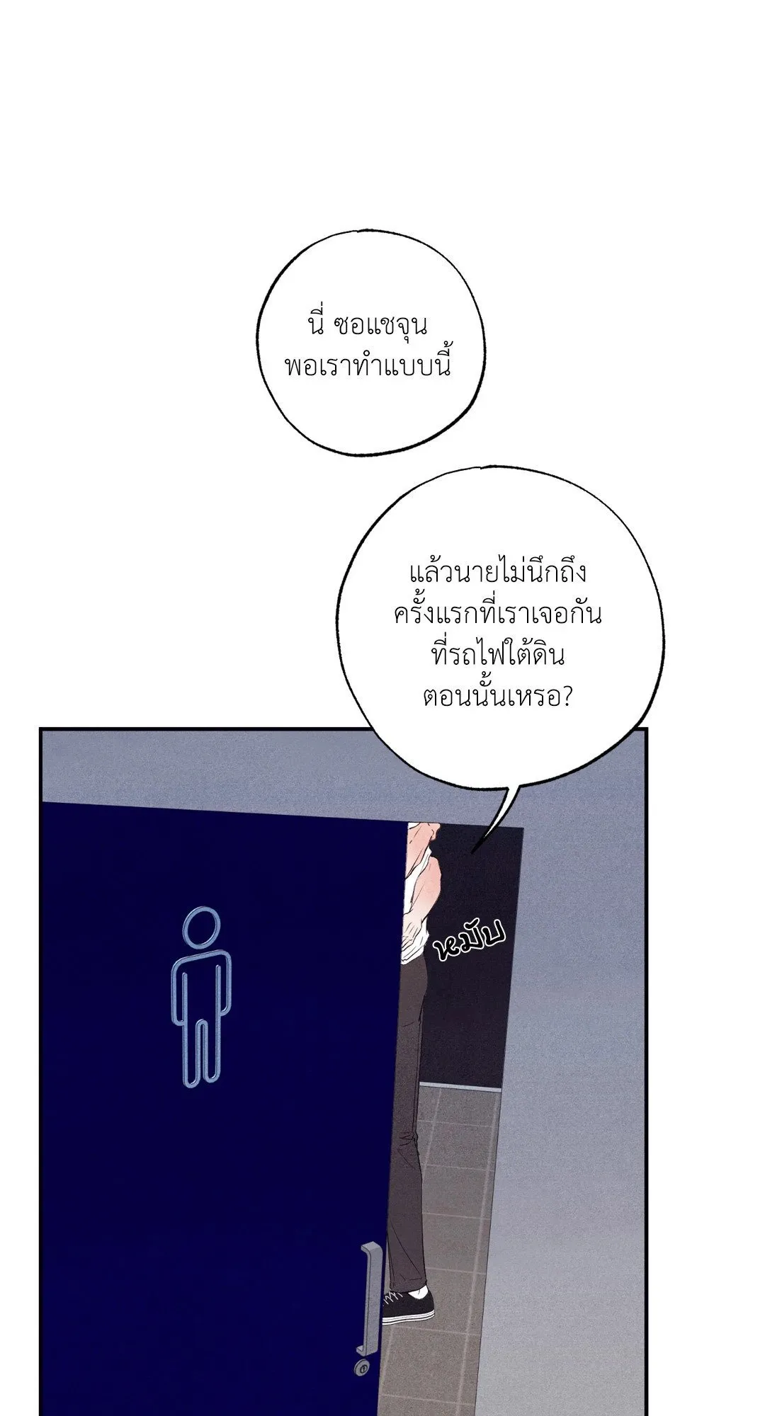 Unsleep ตอนที่ 2766