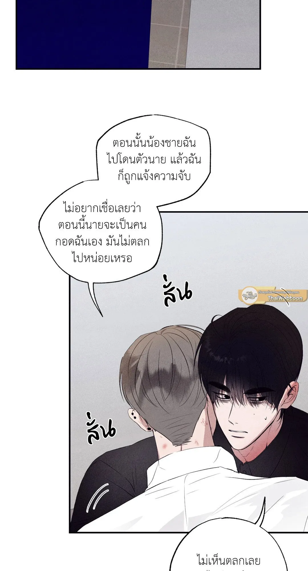 Unsleep ตอนที่ 2767
