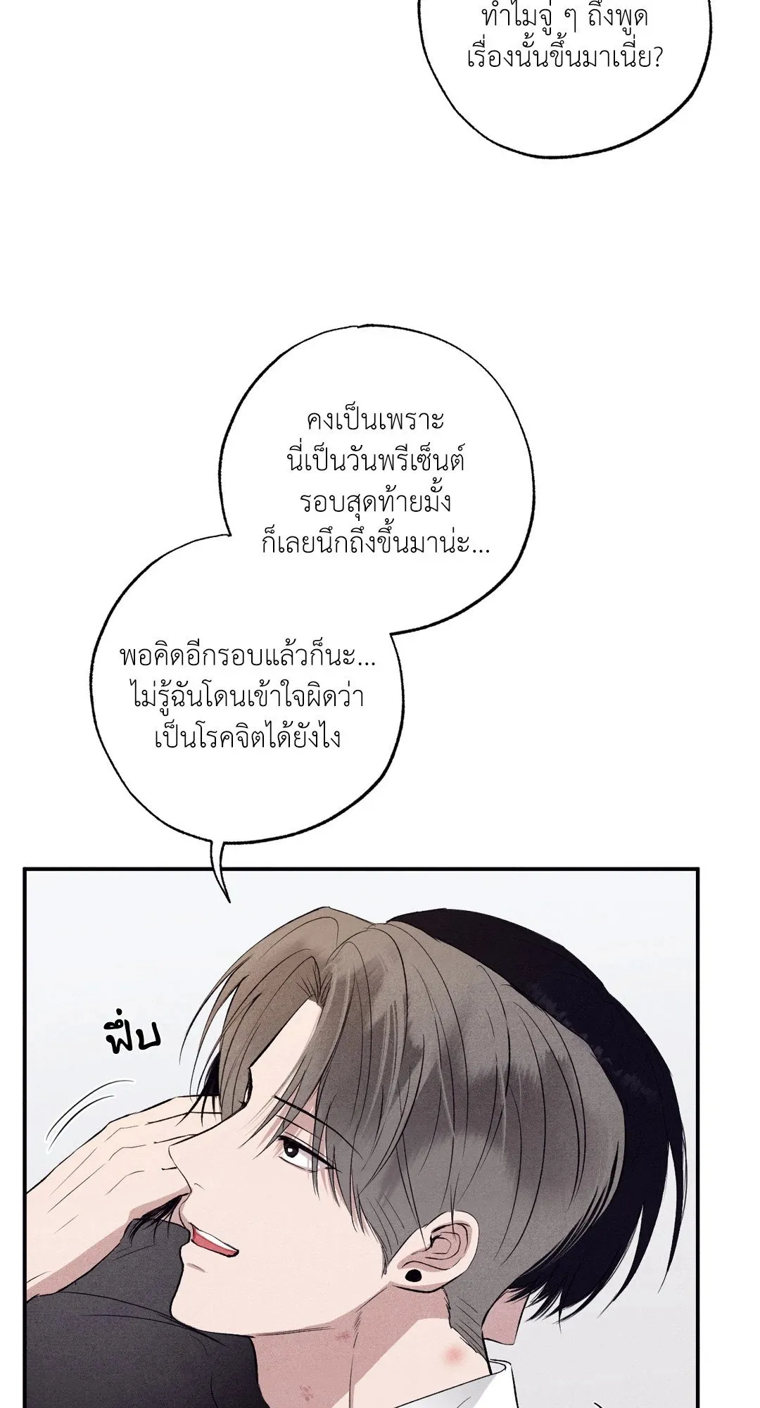 Unsleep ตอนที่ 2768