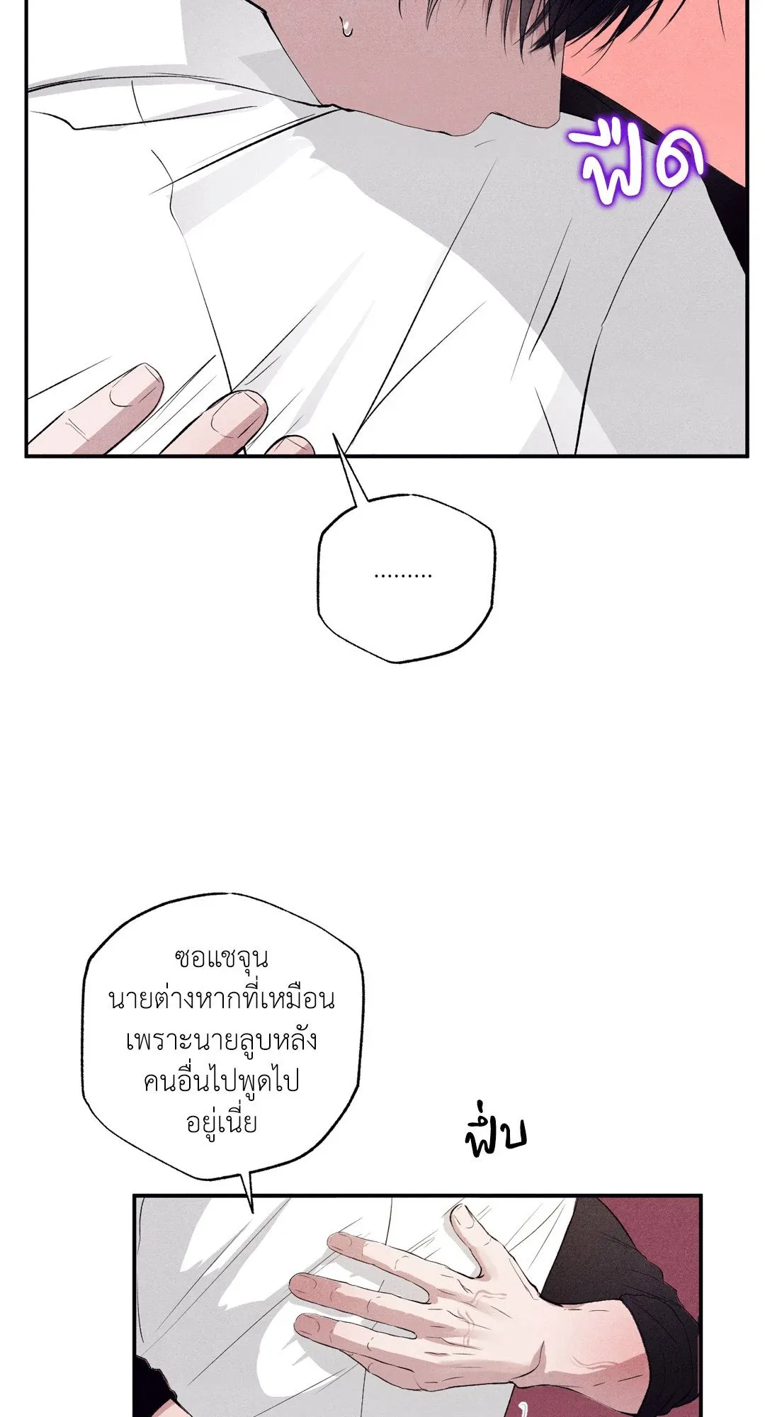 Unsleep ตอนที่ 2770