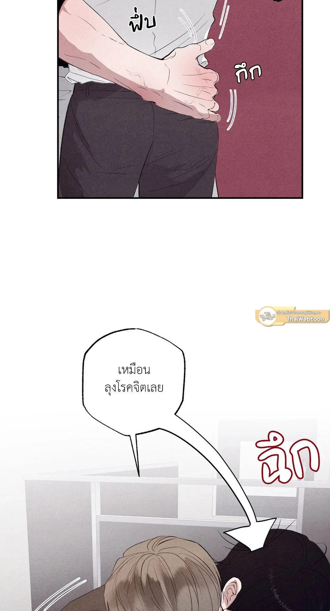 Unsleep ตอนที่ 2771