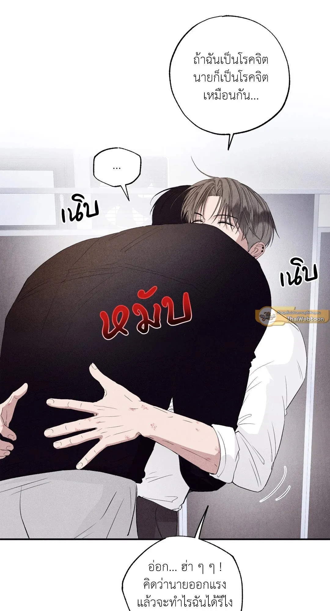 Unsleep ตอนที่ 2773