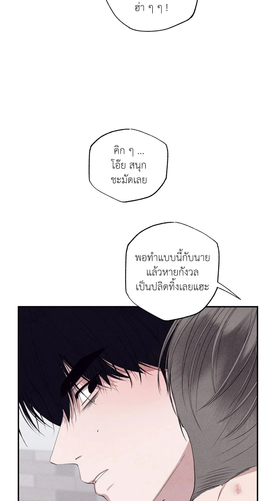 Unsleep ตอนที่ 2774