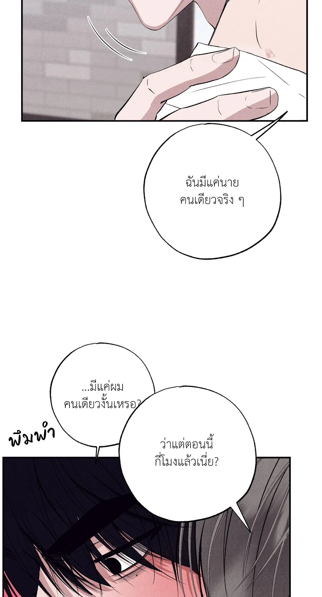 Unsleep ตอนที่ 2775